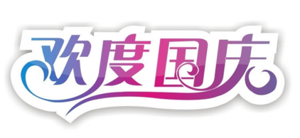 中国·8590am发明海洋财富(股份)有限公司-官方网站