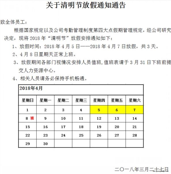中国·8590am发明海洋财富(股份)有限公司-官方网站