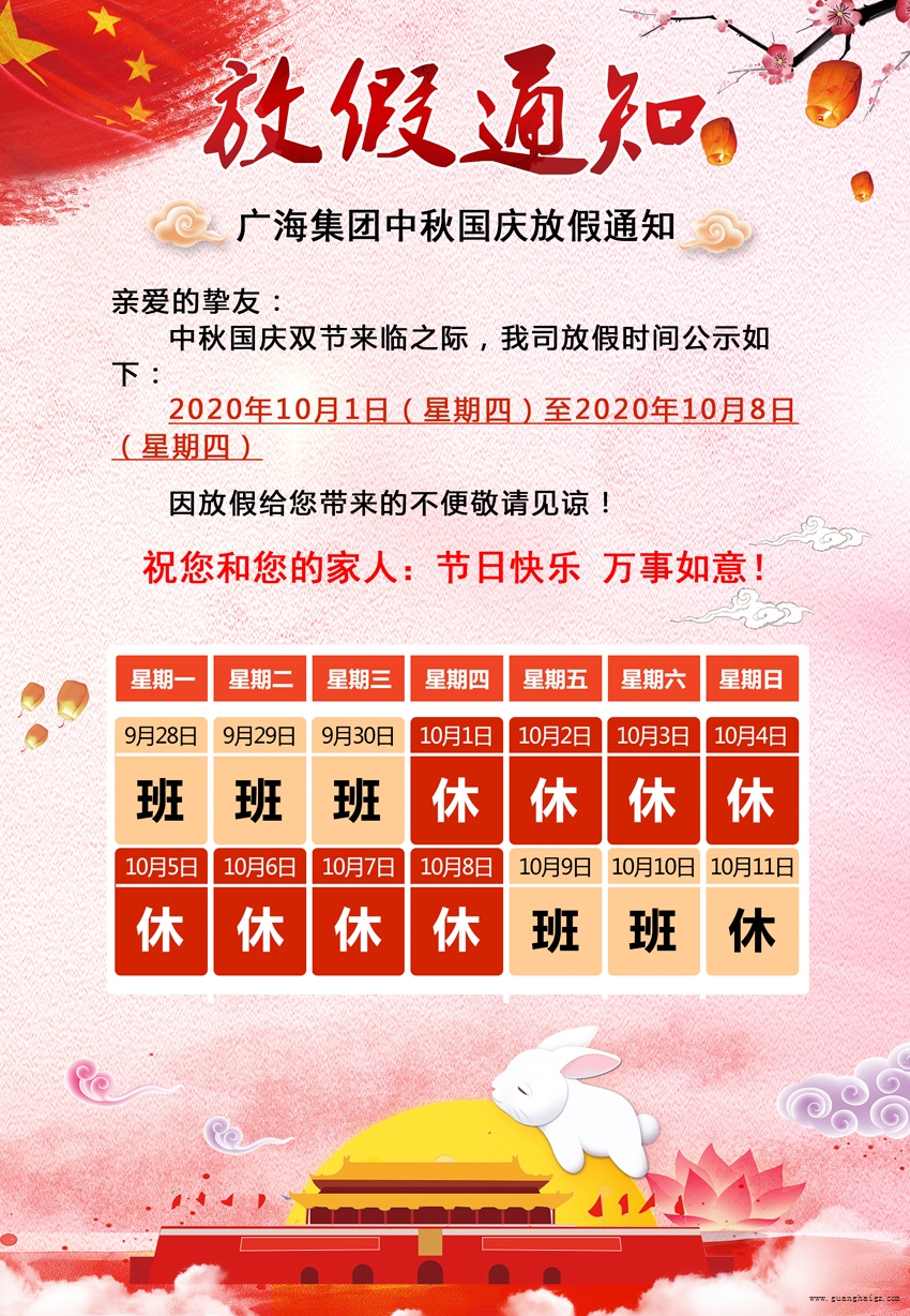 中国·8590am发明海洋财富(股份)有限公司-官方网站