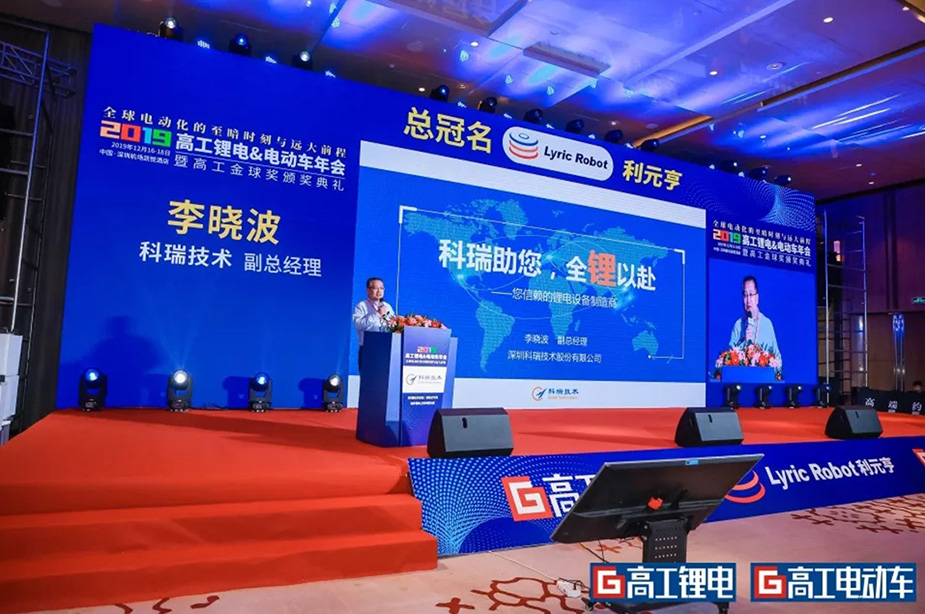 win必赢助您，全锂以赴.jpg