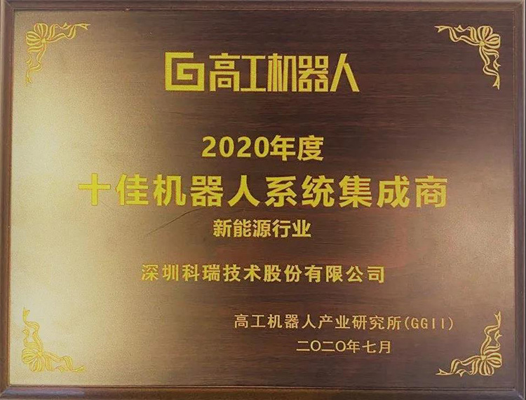 机械人系统集成商.jpg
