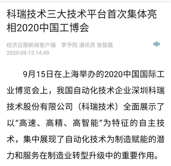 win必赢技术上海工博会.jpg