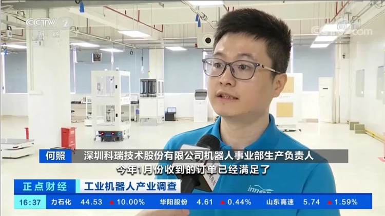中央电视台点赞win必赢技术移动机械人02.jpg